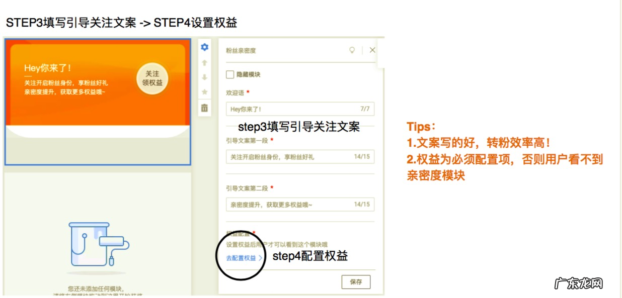 淘宝直播亲密度在哪设置？附操作步骤