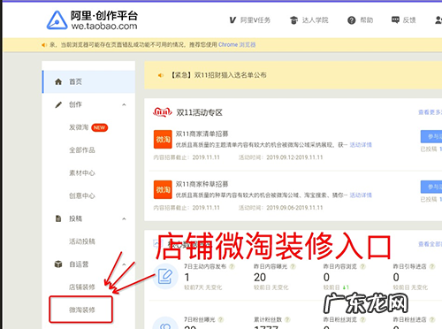 淘宝直播亲密度在哪设置？附操作步骤