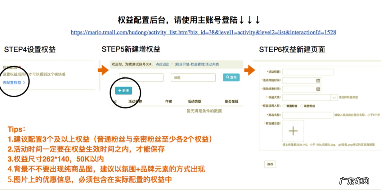 淘宝直播亲密度在哪设置？附操作步骤