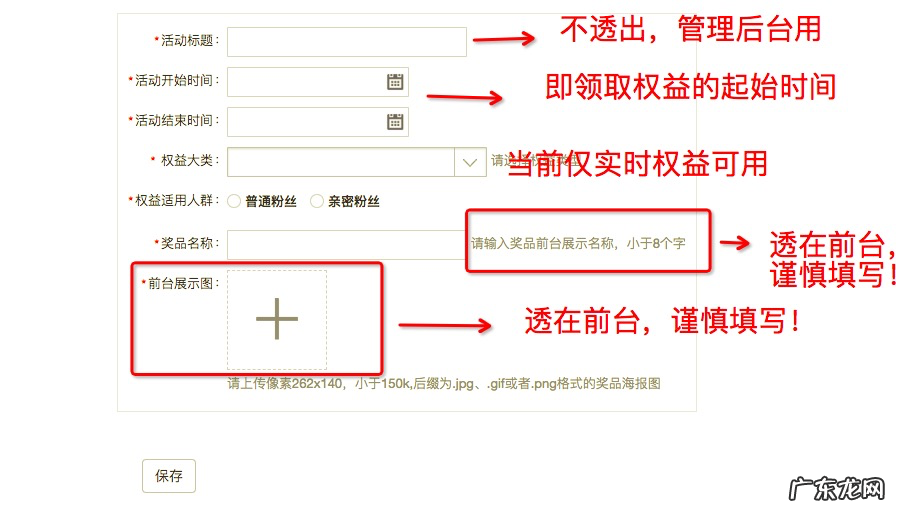 淘宝直播亲密度在哪设置？附操作步骤