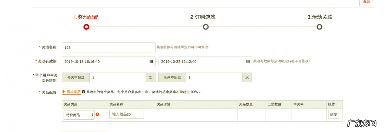 淘宝直播亲密度在哪设置？附操作步骤