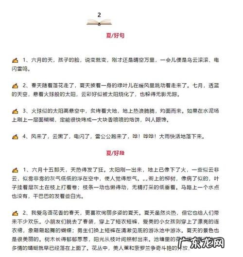 感叹时间过得很快的优美句子 【抖音文案】感叹一年四季很快的句子