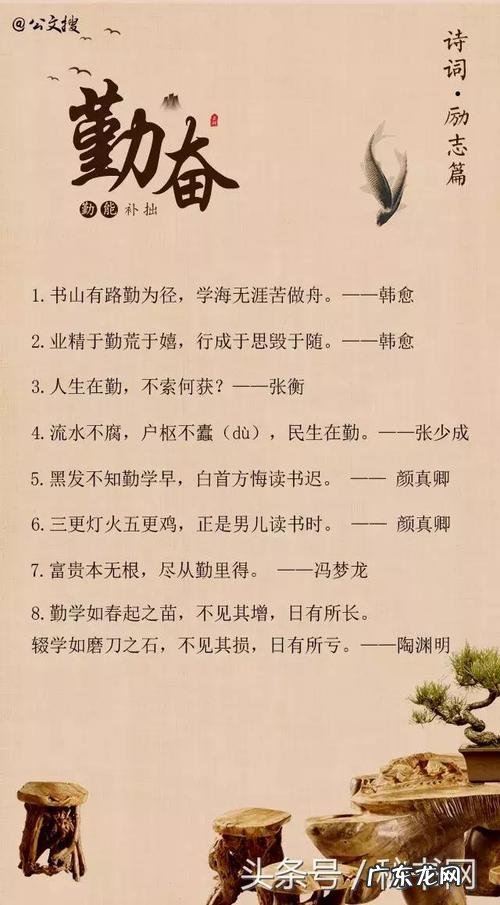 名人诗句摘抄大全励志 【抖音文案】名人诗句大全经典励志