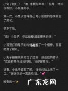 哄男朋友睡觉的故事睡前故事 哄男朋友睡觉的故事