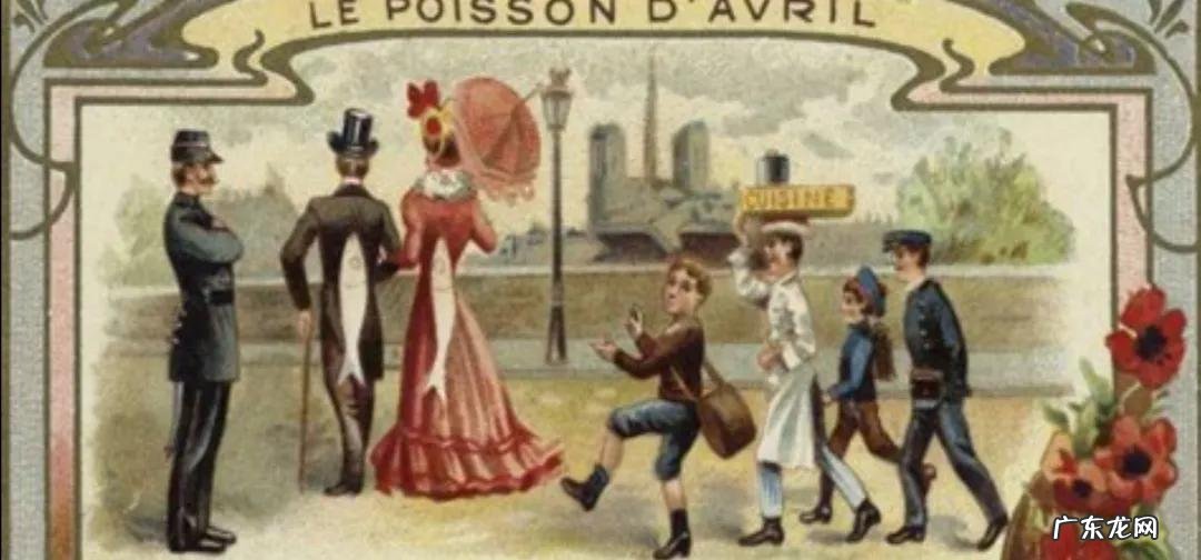愚人节的由来 什么时候是愚人节