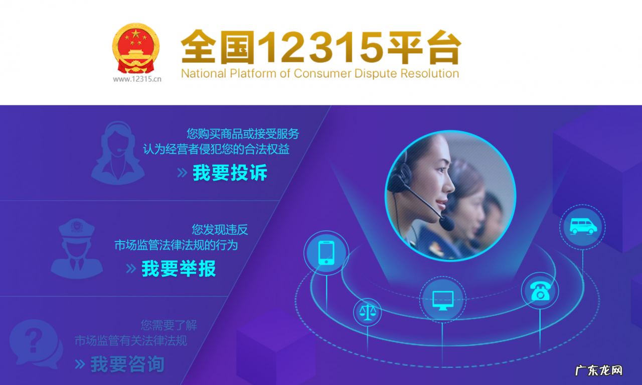 能够帮你维权的还有这三个电话 打假热线有用吗