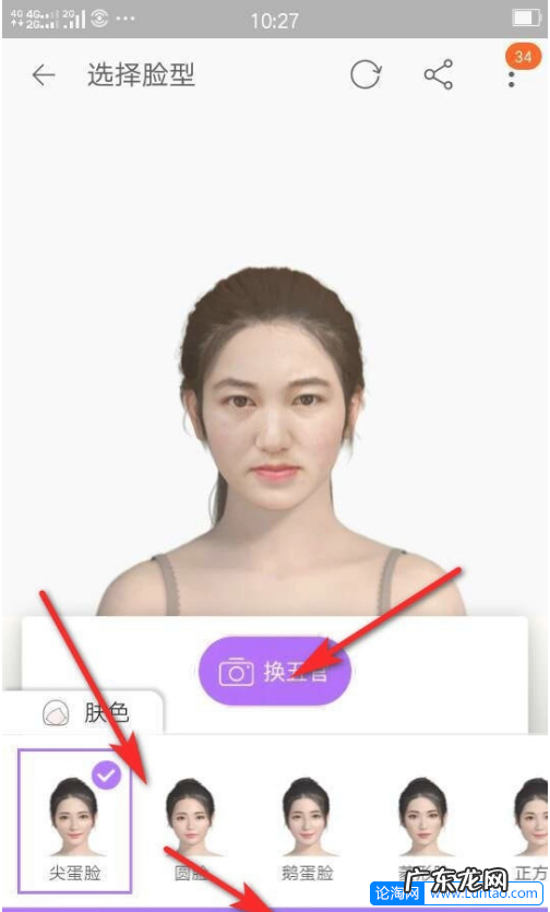 淘宝试衣间在哪里?怎么用?
