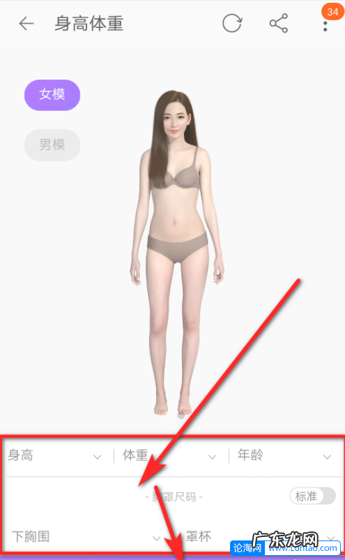 淘宝试衣间在哪里?怎么用?