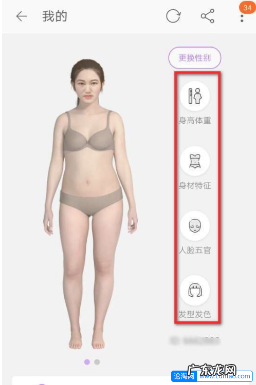 淘宝试衣间在哪里?怎么用?