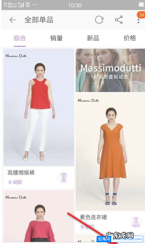 淘宝试衣间在哪里?怎么用?