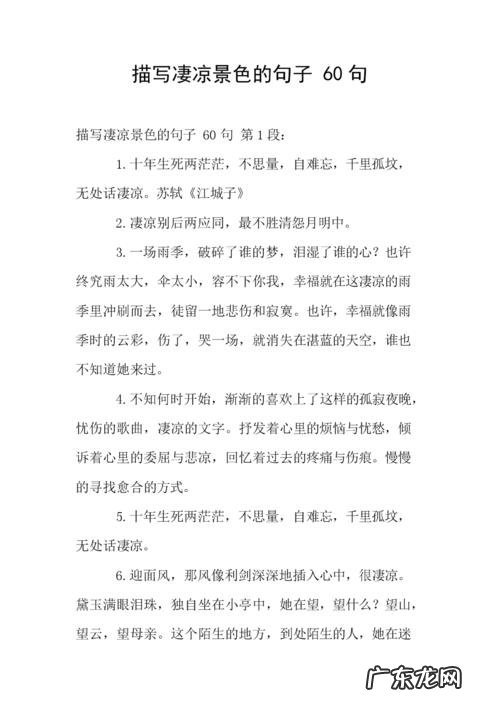 景物的动态描写的优美句子 【抖音文案】描写景物的优美句子10字