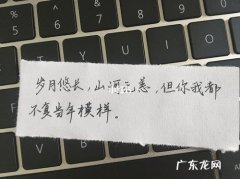 形容一个人变化很大的句子 【抖音文案】形容时间变化快的句子