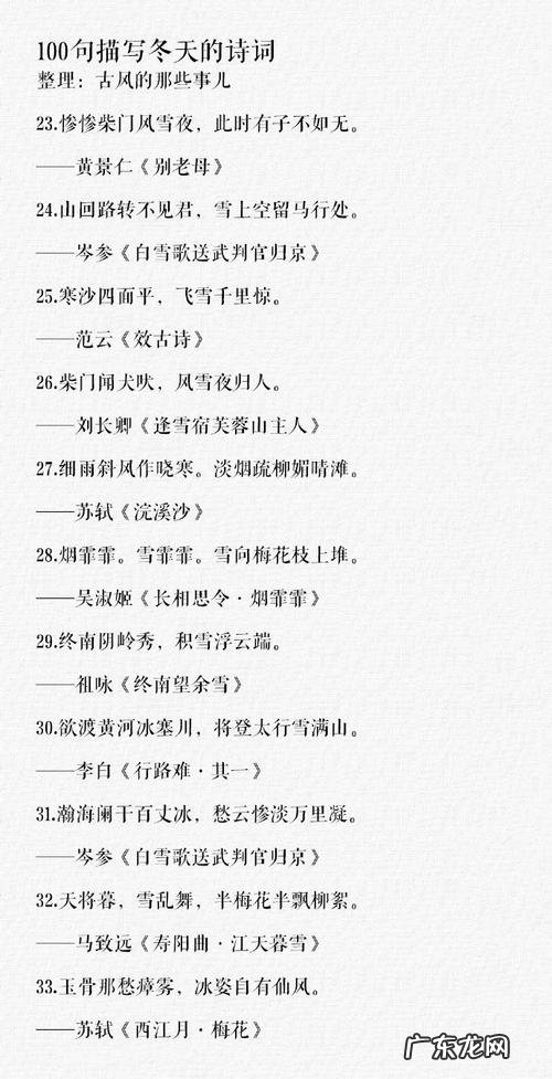 描写冬天清晨的优美句子 【抖音文案】描写冬天的优美句子短句子