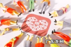 拼多多店铺名可以改吗？取名技巧有哪些？