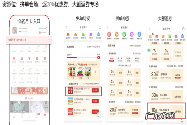 什么是拼多多CPT广告?广告资源位如何查看?