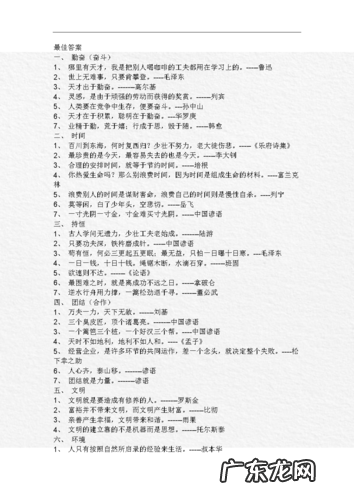 中国古代名人名言2000句 【抖音文案】名人名言2000句