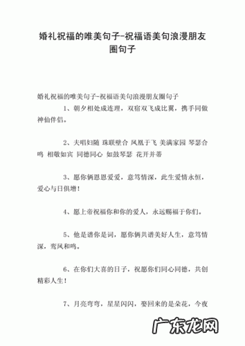 古代描写婚礼场景的唯美句子 【抖音文案】现代描写婚礼场景的唯美句子