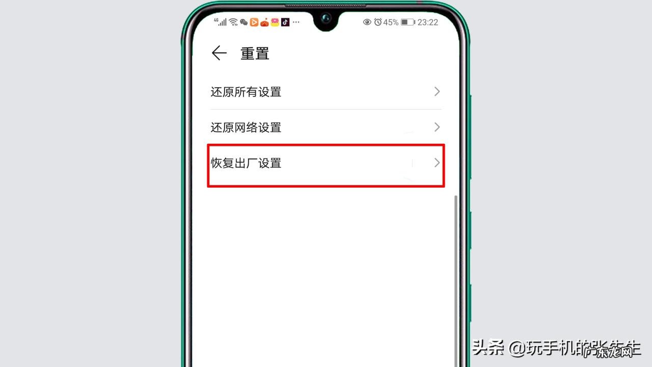 清理病毒操作步骤图文详解 怎样清理手机病毒更彻底