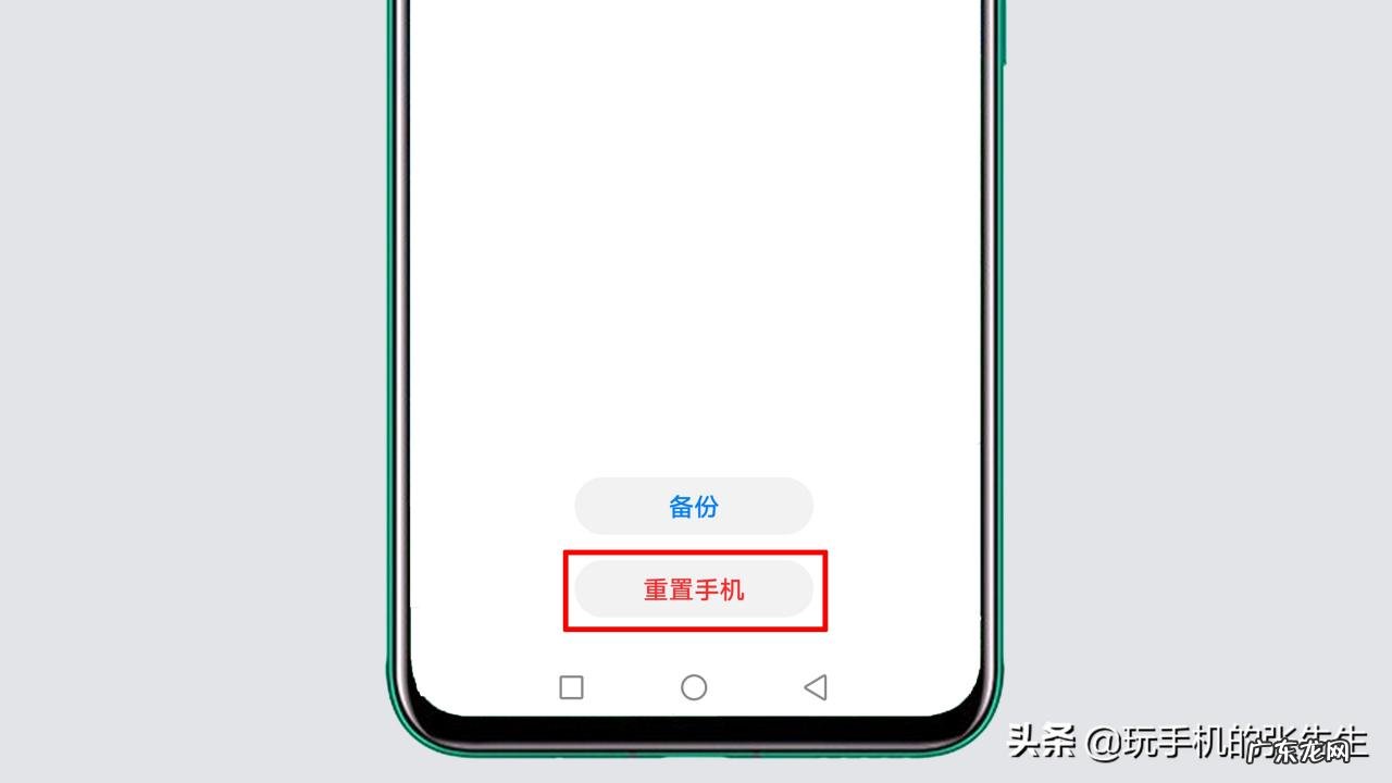 清理病毒操作步骤图文详解 怎样清理手机病毒更彻底