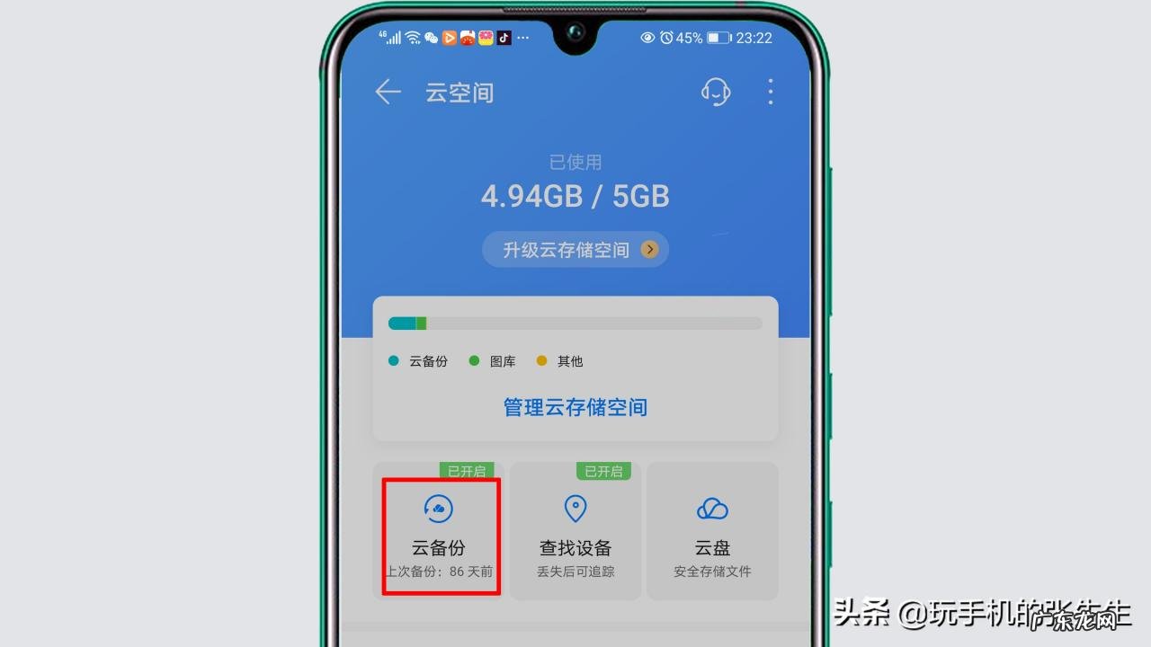 清理病毒操作步骤图文详解 怎样清理手机病毒更彻底