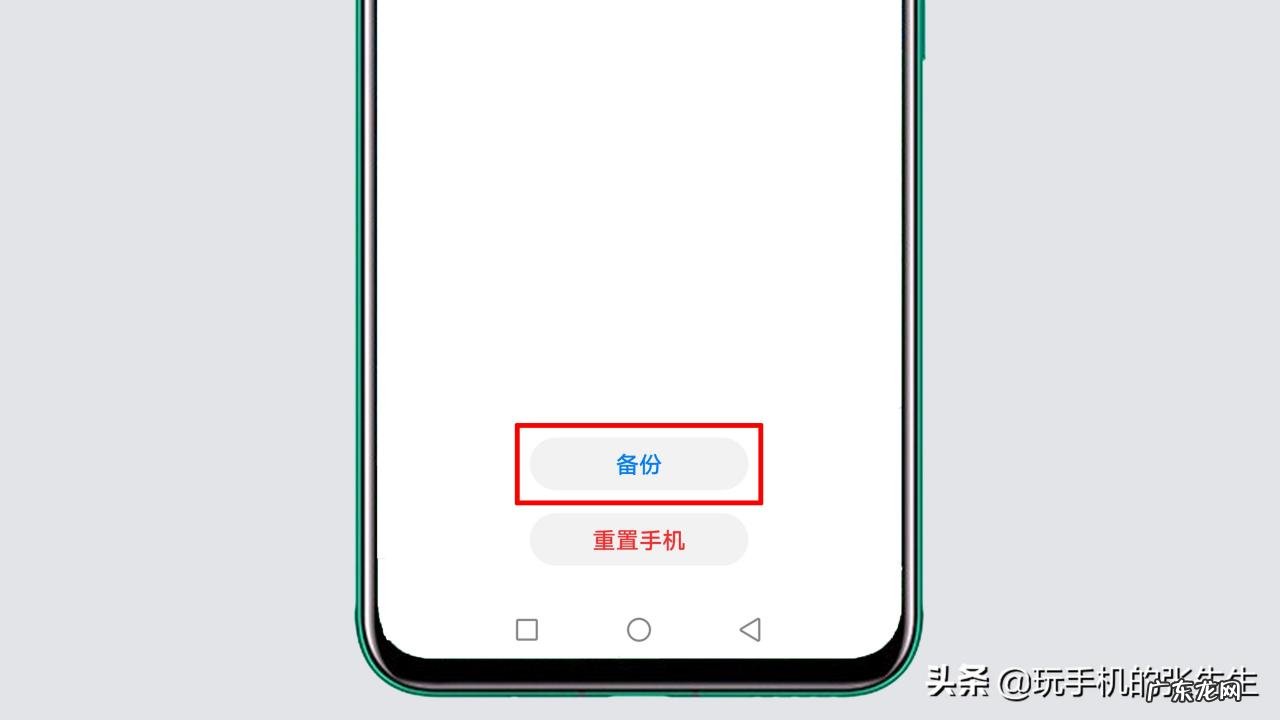 清理病毒操作步骤图文详解 怎样清理手机病毒更彻底