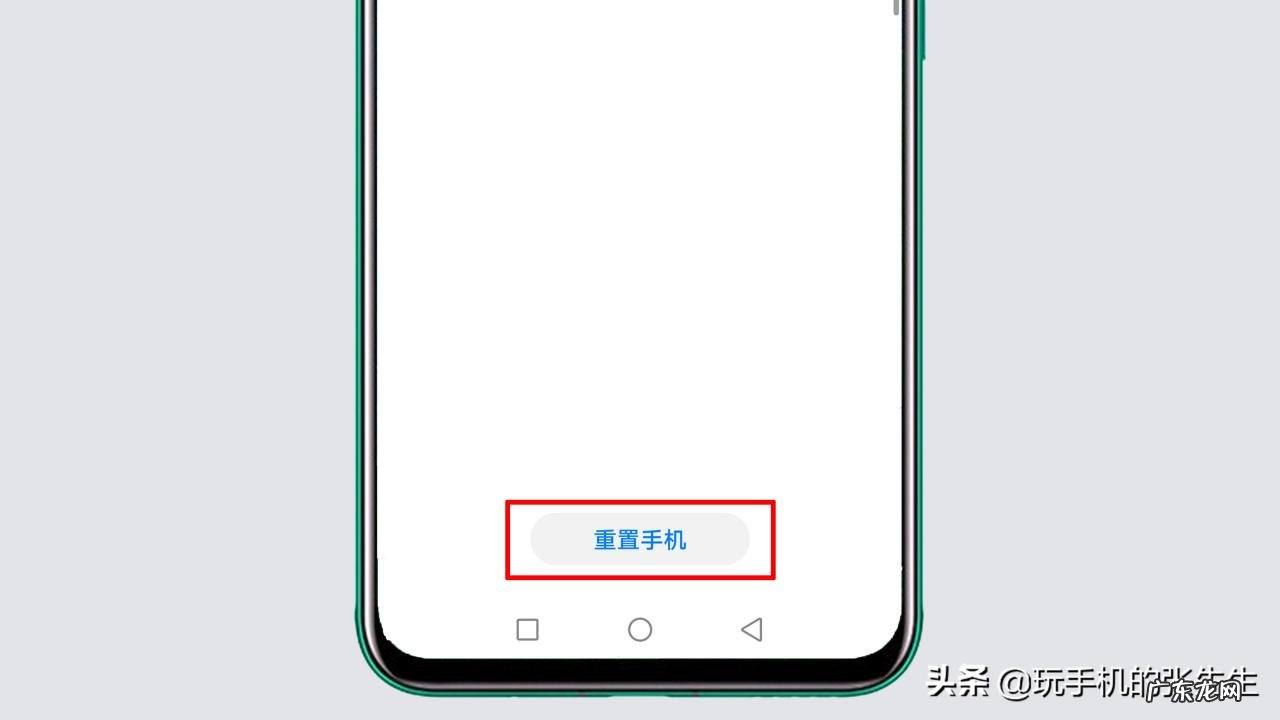 清理病毒操作步骤图文详解 怎样清理手机病毒更彻底