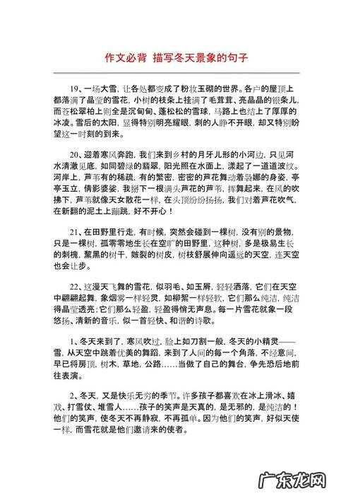 幼儿园描写秋天的句子短句 【抖音文案】幼儿园描写冬天的句子短句