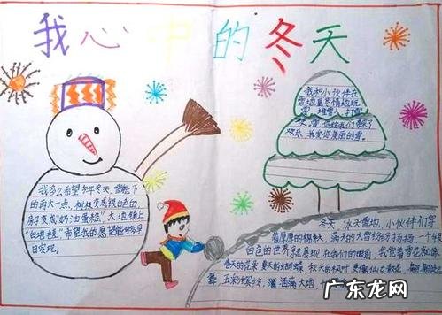 幼儿园描写秋天的句子短句 【抖音文案】幼儿园描写冬天的句子短句