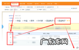拼多多电子面单如何导出？步骤是什么？