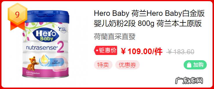 618奶粉热销排行榜 淘宝网奶粉旗舰店靠谱吗