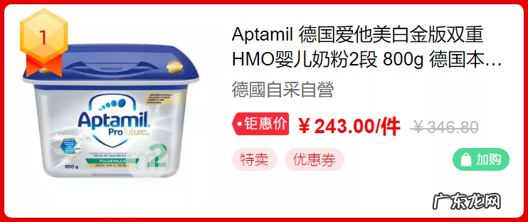 618奶粉热销排行榜 淘宝网奶粉旗舰店靠谱吗