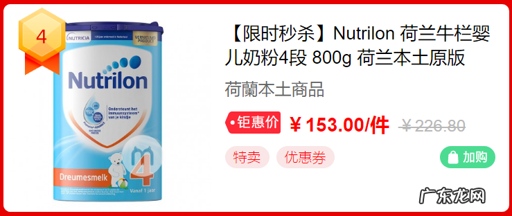 618奶粉热销排行榜 淘宝网奶粉旗舰店靠谱吗