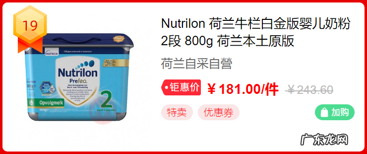 618奶粉热销排行榜 淘宝网奶粉旗舰店靠谱吗