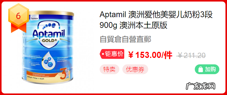 618奶粉热销排行榜 淘宝网奶粉旗舰店靠谱吗