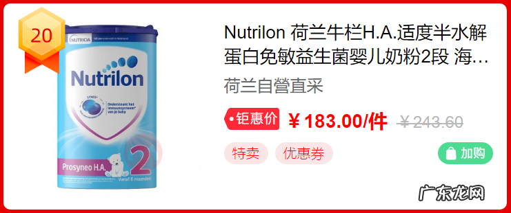 618奶粉热销排行榜 淘宝网奶粉旗舰店靠谱吗