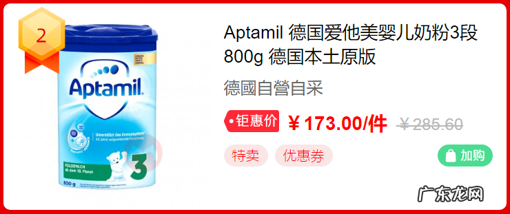 618奶粉热销排行榜 淘宝网奶粉旗舰店靠谱吗