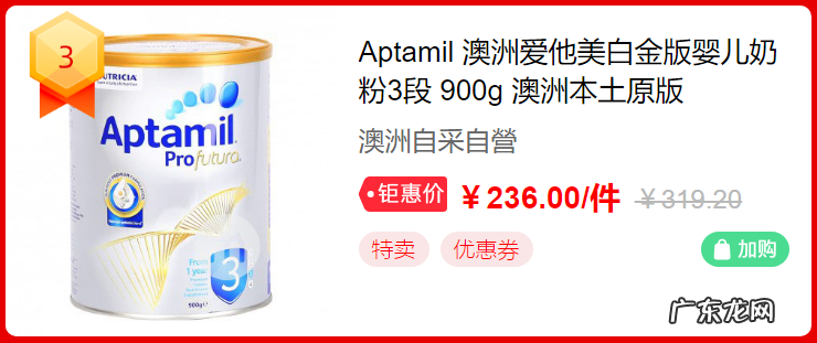 618奶粉热销排行榜 淘宝网奶粉旗舰店靠谱吗