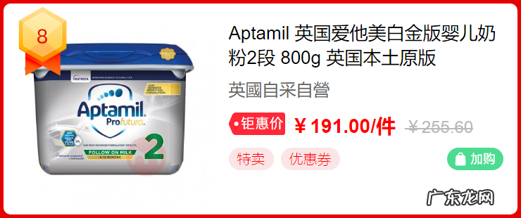 618奶粉热销排行榜 淘宝网奶粉旗舰店靠谱吗