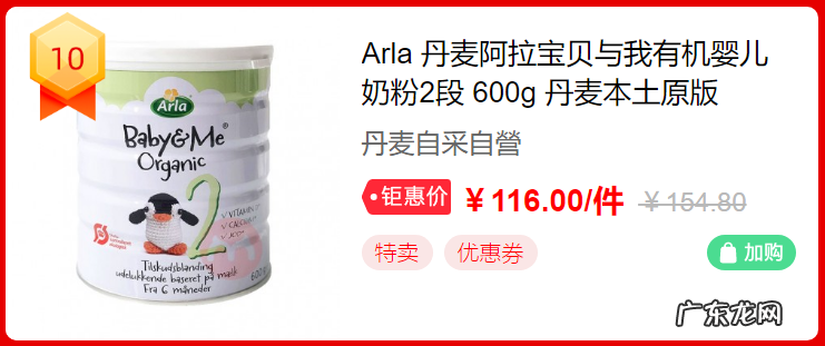 618奶粉热销排行榜 淘宝网奶粉旗舰店靠谱吗