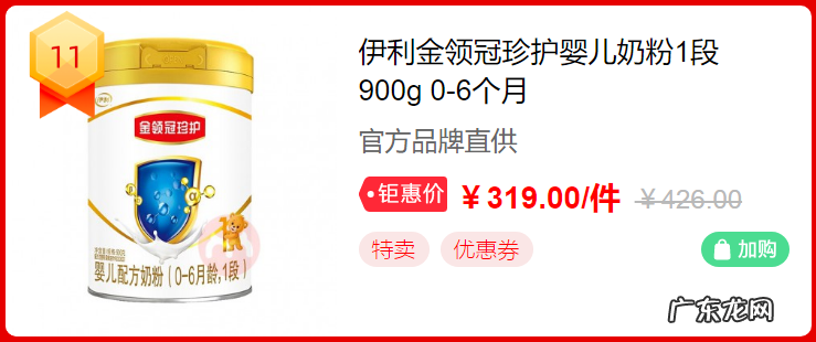 618奶粉热销排行榜 淘宝网奶粉旗舰店靠谱吗