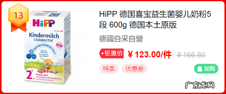 618奶粉热销排行榜 淘宝网奶粉旗舰店靠谱吗