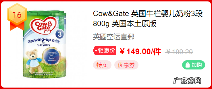 618奶粉热销排行榜 淘宝网奶粉旗舰店靠谱吗