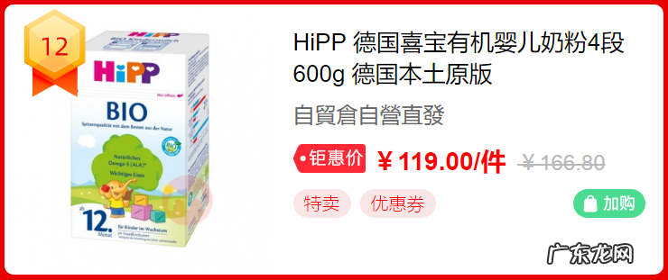 618奶粉热销排行榜 淘宝网奶粉旗舰店靠谱吗