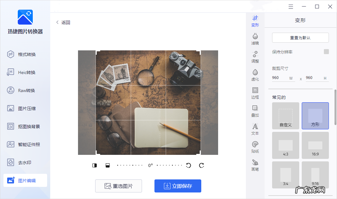 图片处理软件哪个好用(10款上手简单的图片编辑工具）