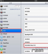 ipad2皮套合上屏幕没有反应为什么？是什么原因？
