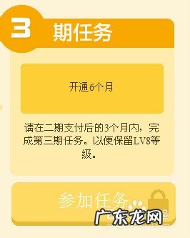 黄钻怎么升级快一点(秒升黄钻LV8的技巧)