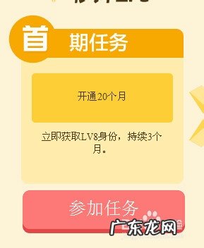 黄钻怎么升级快一点(秒升黄钻LV8的技巧)