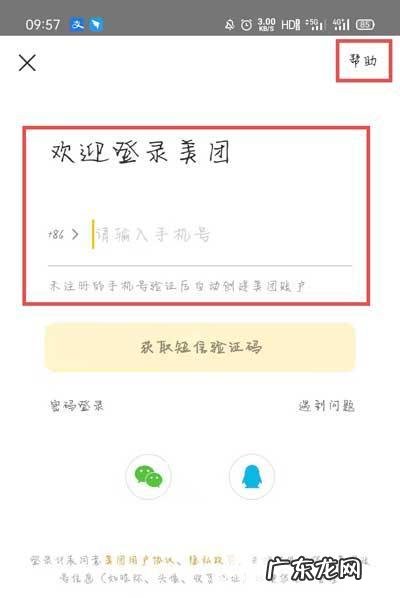 押金退还操作步骤 美团摩拜押金怎么退