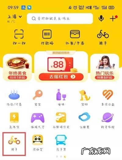 押金退还操作步骤 美团摩拜押金怎么退