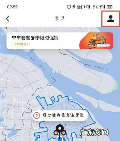 押金退还操作步骤 美团摩拜押金怎么退